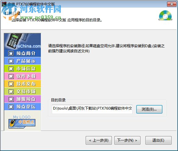 摩托罗拉ptx760写频工具下载 04.03.00 官方最新版