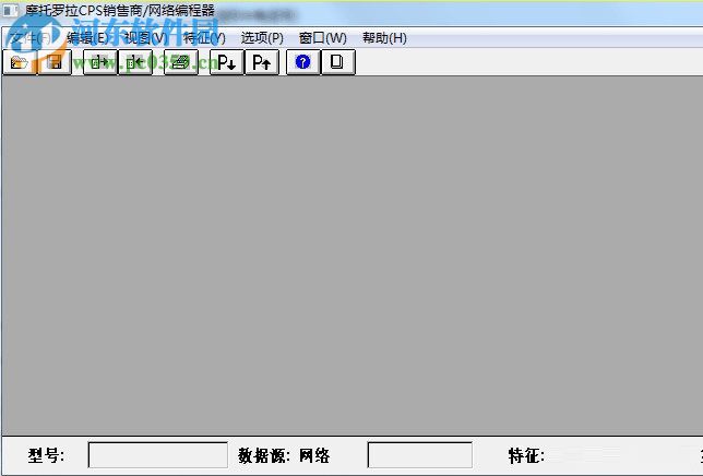 摩托罗拉ptx760写频工具下载 04.03.00 官方最新版