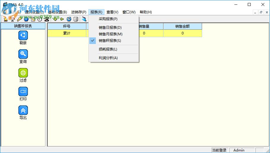 大华电子秤软件 4.0 官方中文版