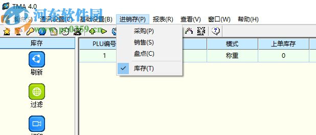 大华电子秤软件 4.0 官方中文版