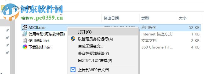 中英文字符编码查询工具下载 1.2 汉化绿色版