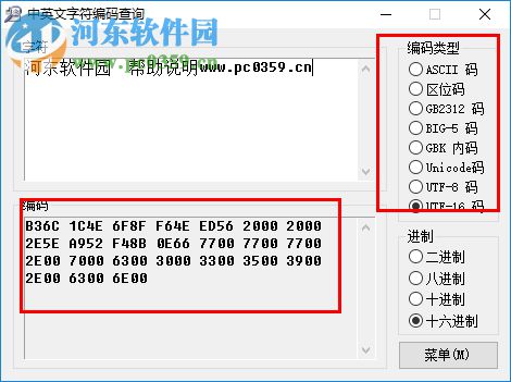 中英文字符编码查询工具下载 1.2 汉化绿色版