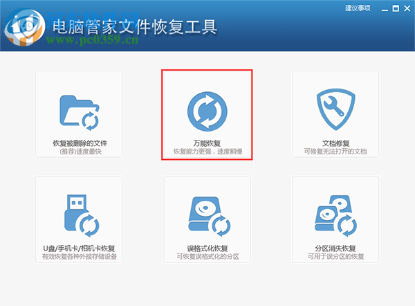 电脑管家管理员助手 1.0 官方版