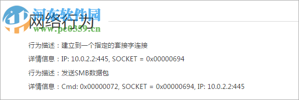 Petya勒索病毒专杀工具下载 4.0 官方版