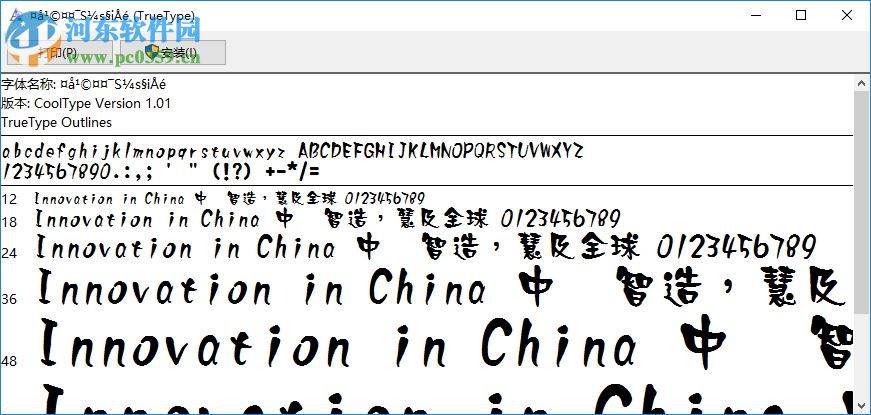 广告字体下载(字体多款) 免费版