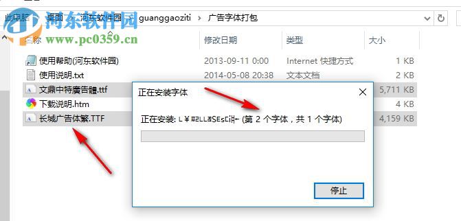 广告字体下载(字体多款) 免费版