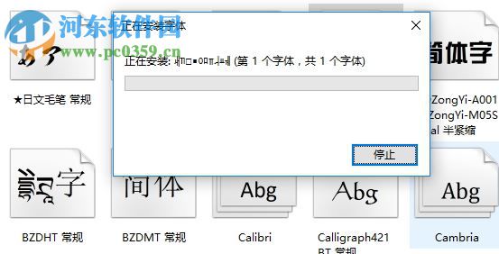 微软繁综艺字体 1.0 官方版
