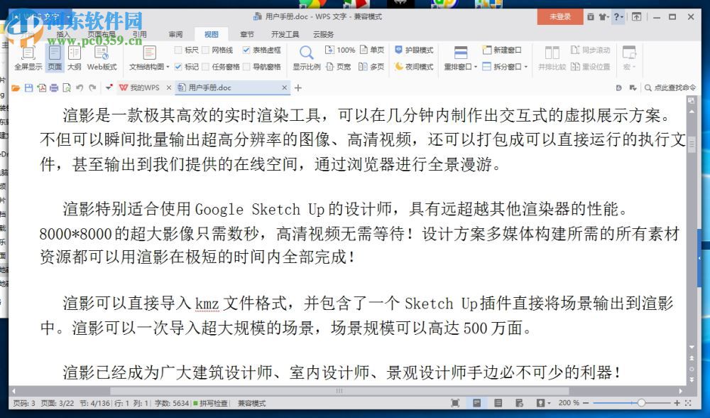 微软繁综艺字体 1.0 官方版