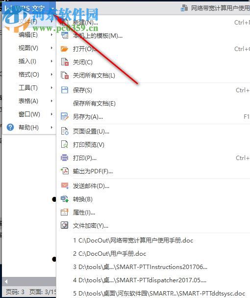 新蒂下午茶专业版下载 免费版