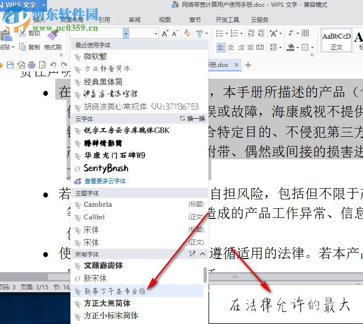 新蒂下午茶专业版下载 免费版