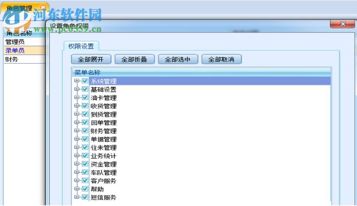 好伙伴软件 1.6 普及版