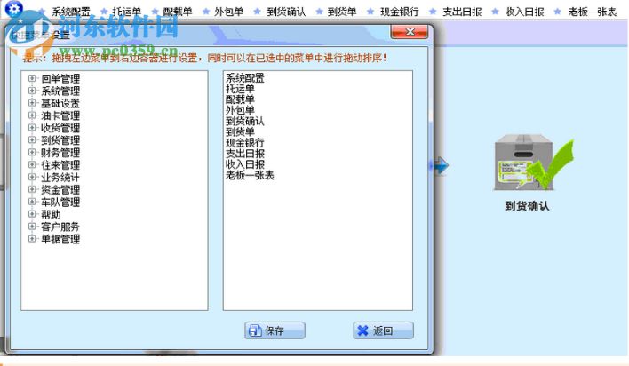 好伙伴软件 1.6 普及版