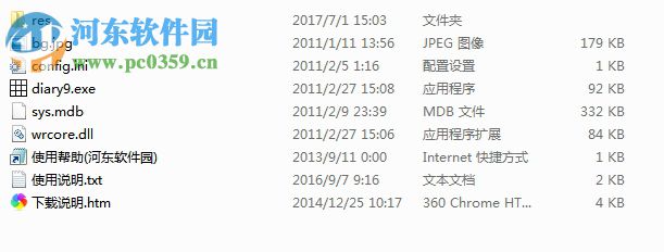 九宫格日记软件桌面版 2.0.2.1 绿色版