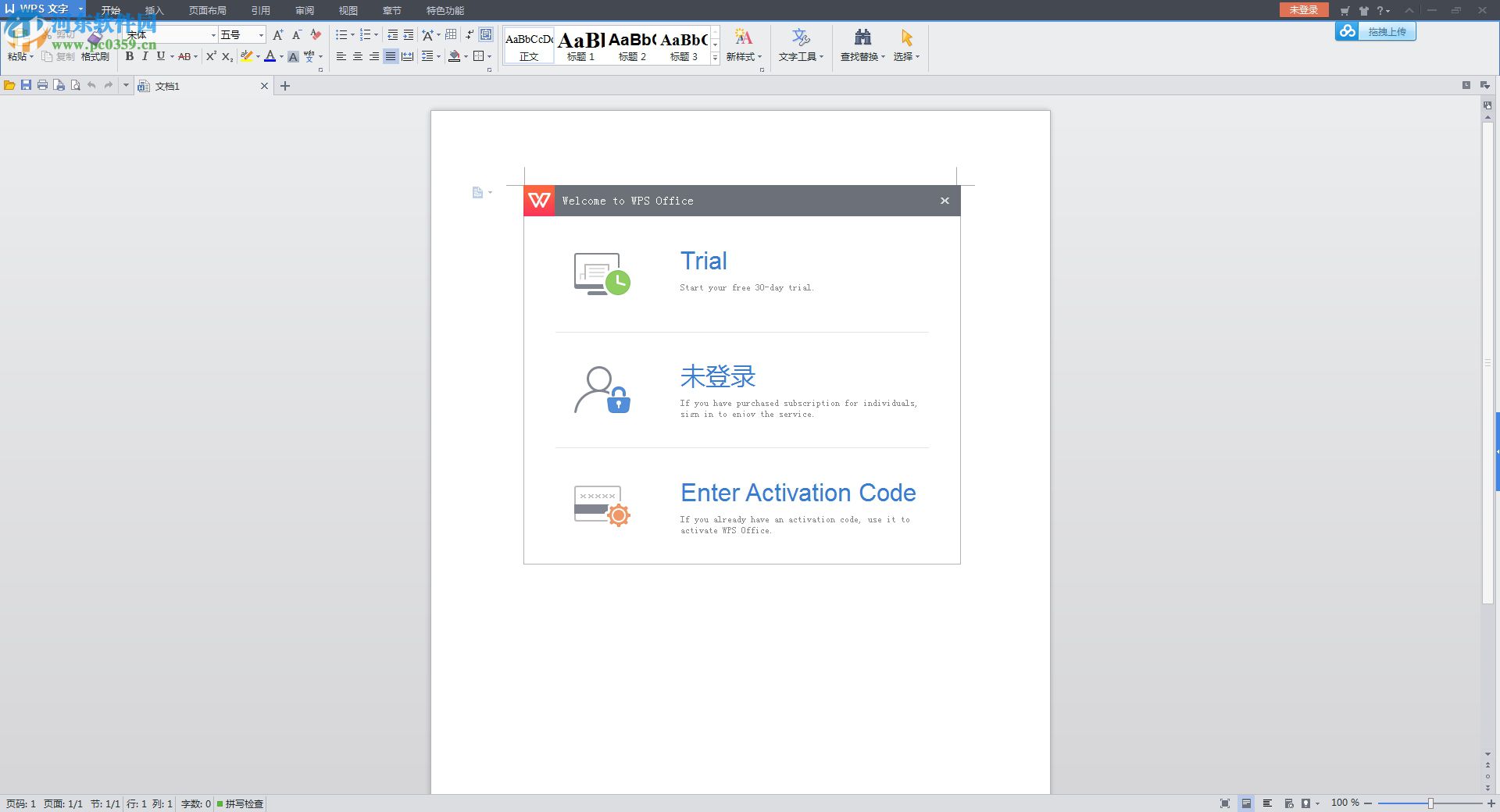excel表格官方下载 2014 官方完整版