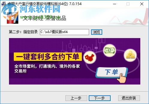 睿期大户室交易软件 7.0.537 免费版