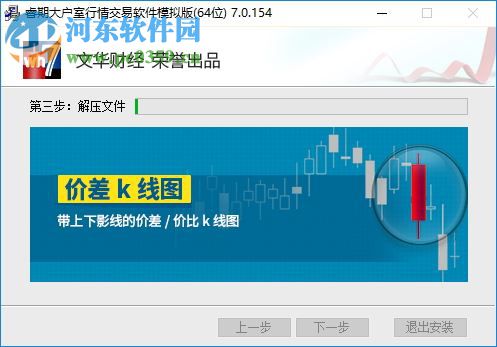 睿期大户室交易软件 7.0.537 免费版