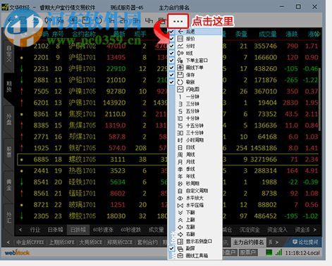睿期大户室交易软件 7.0.537 免费版