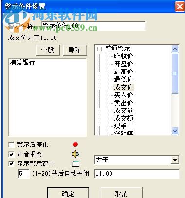 钱龙席位密码 2017 官方版