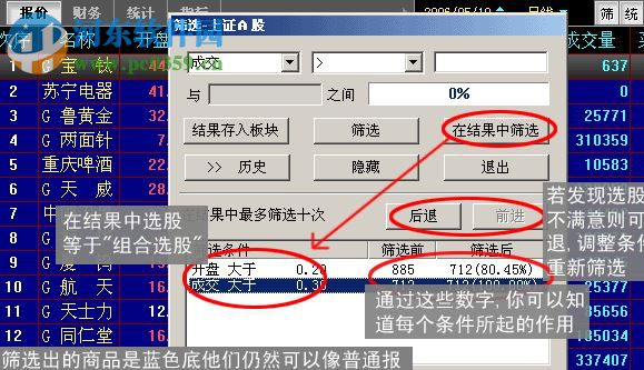 钱龙席位密码 2017 官方版