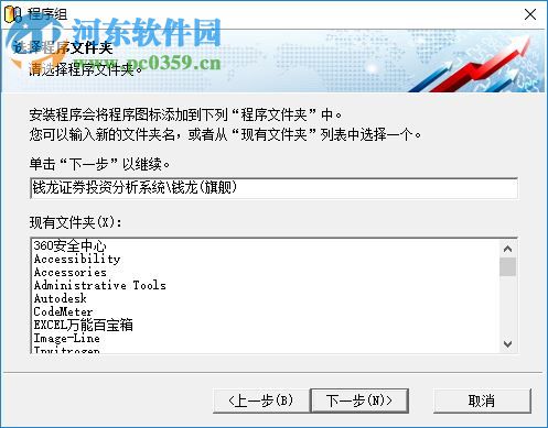 钱龙机构版 2017 官方版