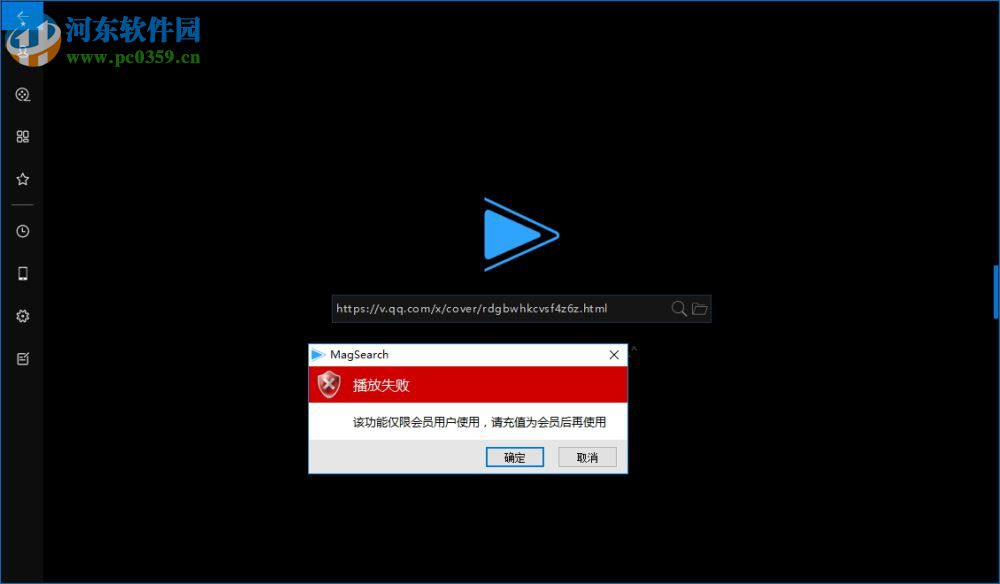mysearch播放器 1.191.2.0 最新版