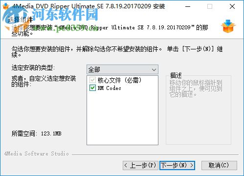 dvd全能转换工具(4media dvd ripper Ultimate se) 7.8.19 中文版