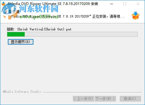 dvd全能转换工具(4media dvd ripper Ultimate se) 7.8.19 中文版