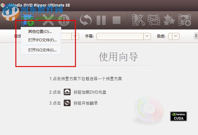 dvd全能转换工具(4media dvd ripper Ultimate se) 7.8.19 中文版