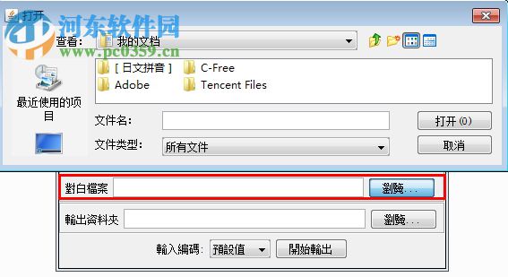 prcc2017字幕插件下载 汉化版