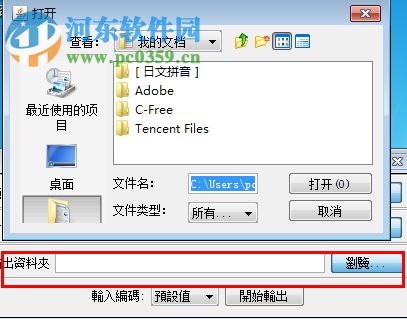prcc2017字幕插件下载 汉化版