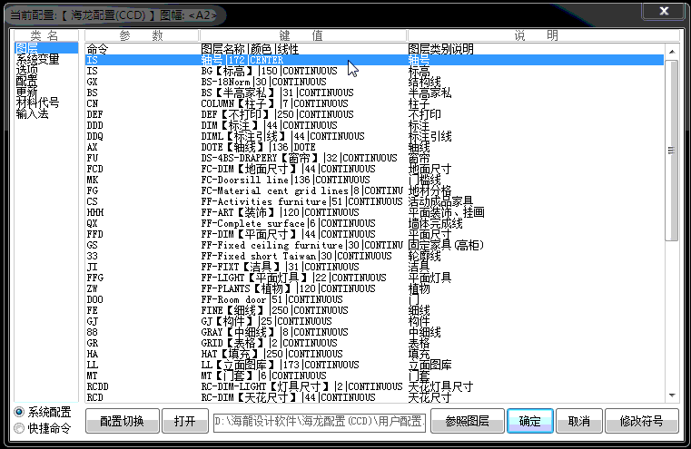 CAD海龙工具箱下载 2017 最新版