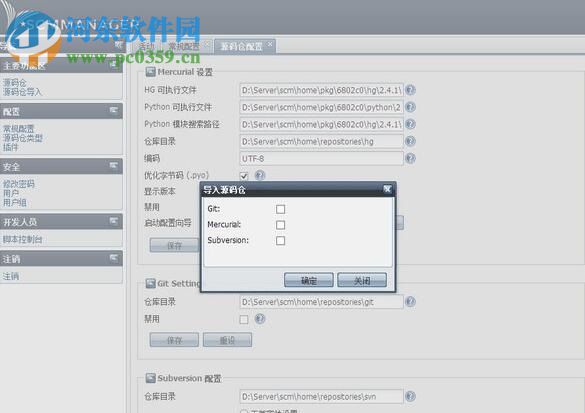 scm manager中文版 1.46 简体中文版
