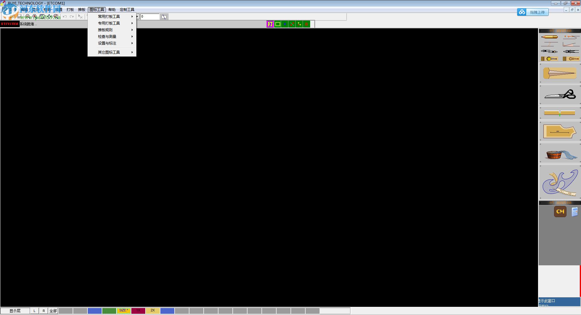 ET服装CAD软件 2012 汉化免狗版