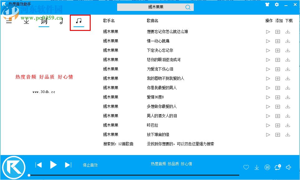 热度音乐播放器下载 1.0.0 官方版