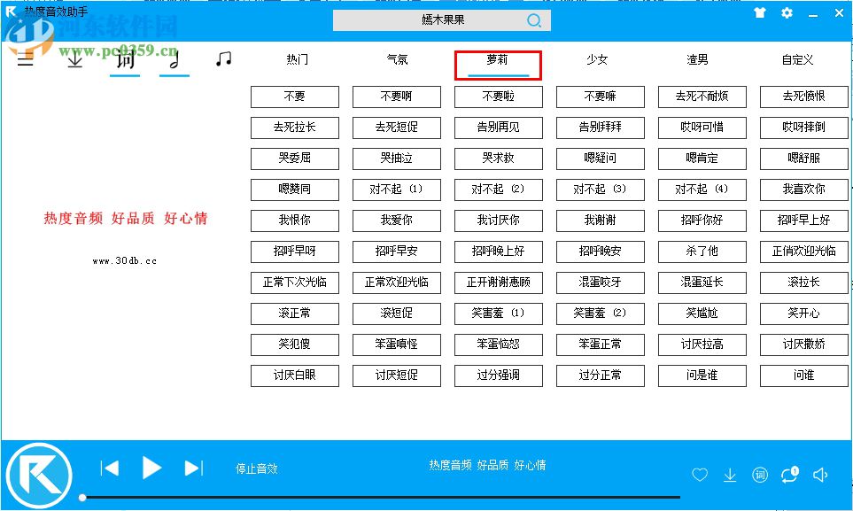 热度音乐播放器下载 1.0.0 官方版