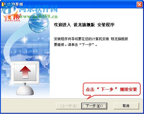 钱龙早盘精华 2017 官方版