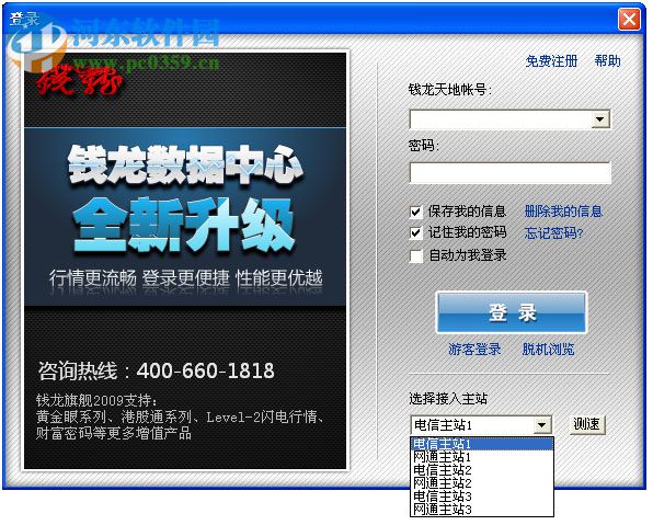 钱龙早盘精华 2017 官方版