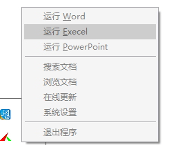 锐速文管(office文档管理系统) 2.1 官方版