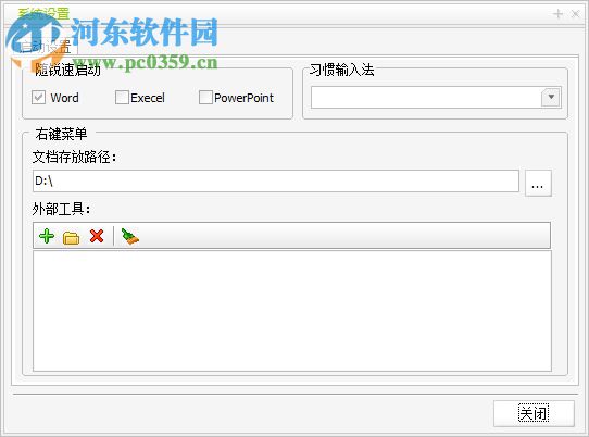 锐速文管(office文档管理系统) 2.1 官方版