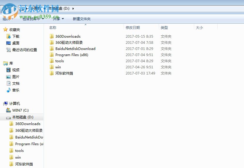 锐速文管(office文档管理系统) 2.1 官方版