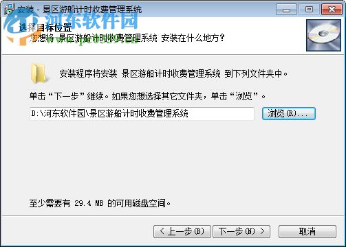 易达景区游船计时收费管理系统下载 29.5.9 试用版
