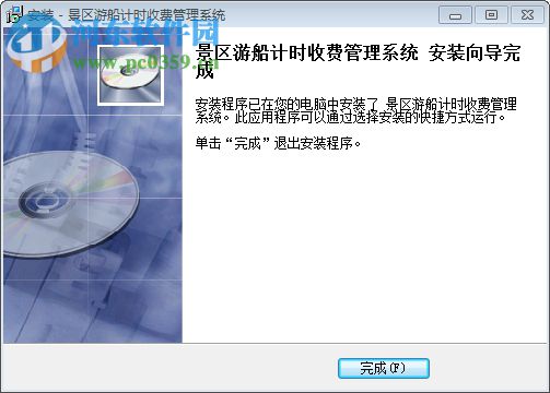 易达景区游船计时收费管理系统下载 29.5.9 试用版