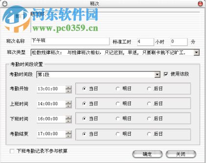 流影网络考勤系统下载 8.0 官方版