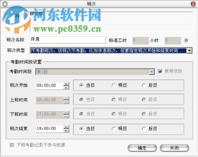 流影网络考勤系统下载 8.0 官方版