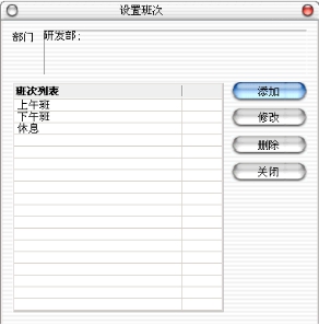 流影网络考勤系统下载 8.0 官方版