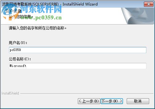 流影网络考勤系统下载 8.0 官方版
