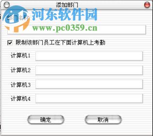 流影网络考勤系统下载 8.0 官方版