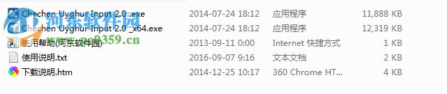 Chichen维吾尔文输入法 2.0 官方版