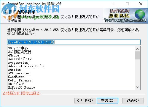 cpu风扇转速调节软件下载 4.51 汉化中文版