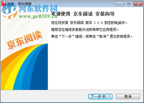 京东电子书阅读器 1.2.4 官方最新版